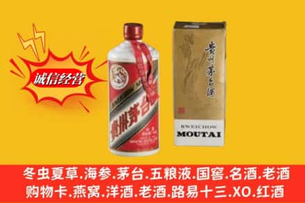 重庆酉阳县回收80年代茅台酒