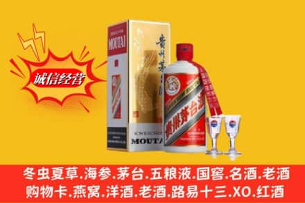 重庆酉阳县回收茅台酒