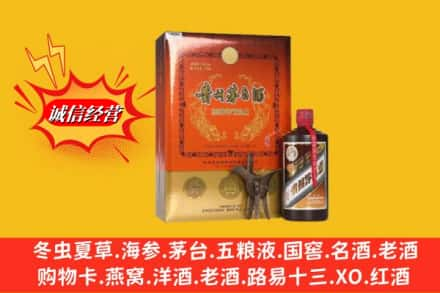 重庆酉阳县回收贵州茅台酒