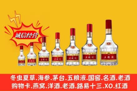 重庆酉阳县回收五粮液