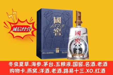 重庆酉阳县回收国窖1573