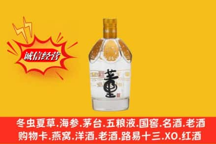 重庆酉阳县回收老董酒