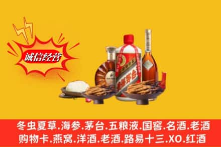 重庆酉阳县回收礼品